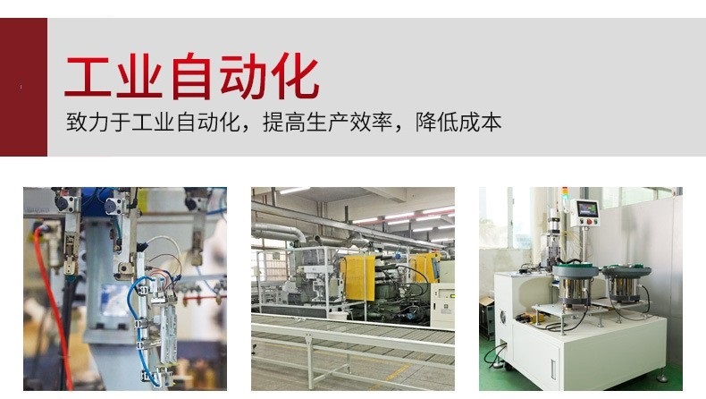 工業(yè)自動化